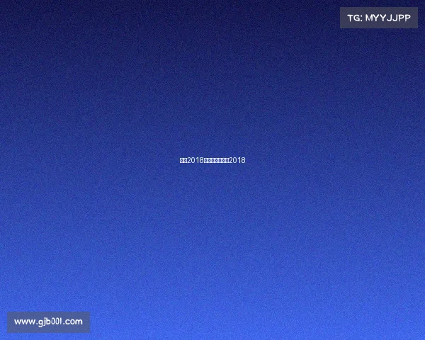 曼城2018赛事、曼城球员2018